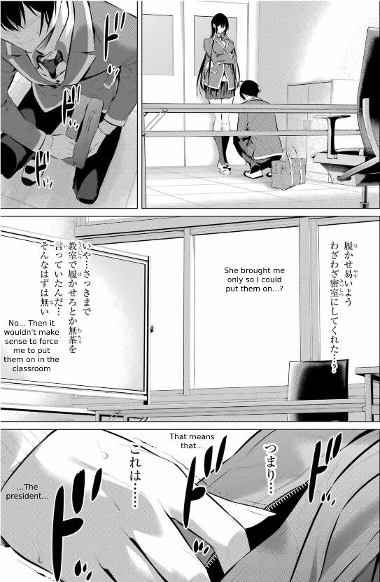 Haite Kudasai, Takamine San Chapter 43 #24