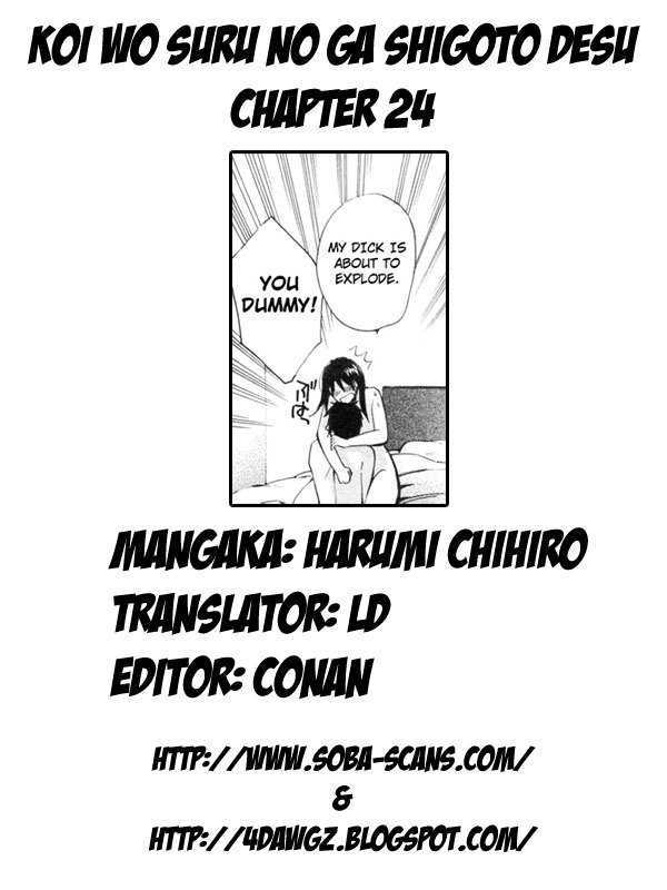 Koi Wo Suru No Ga Shigoto Desu Chapter 24 #27