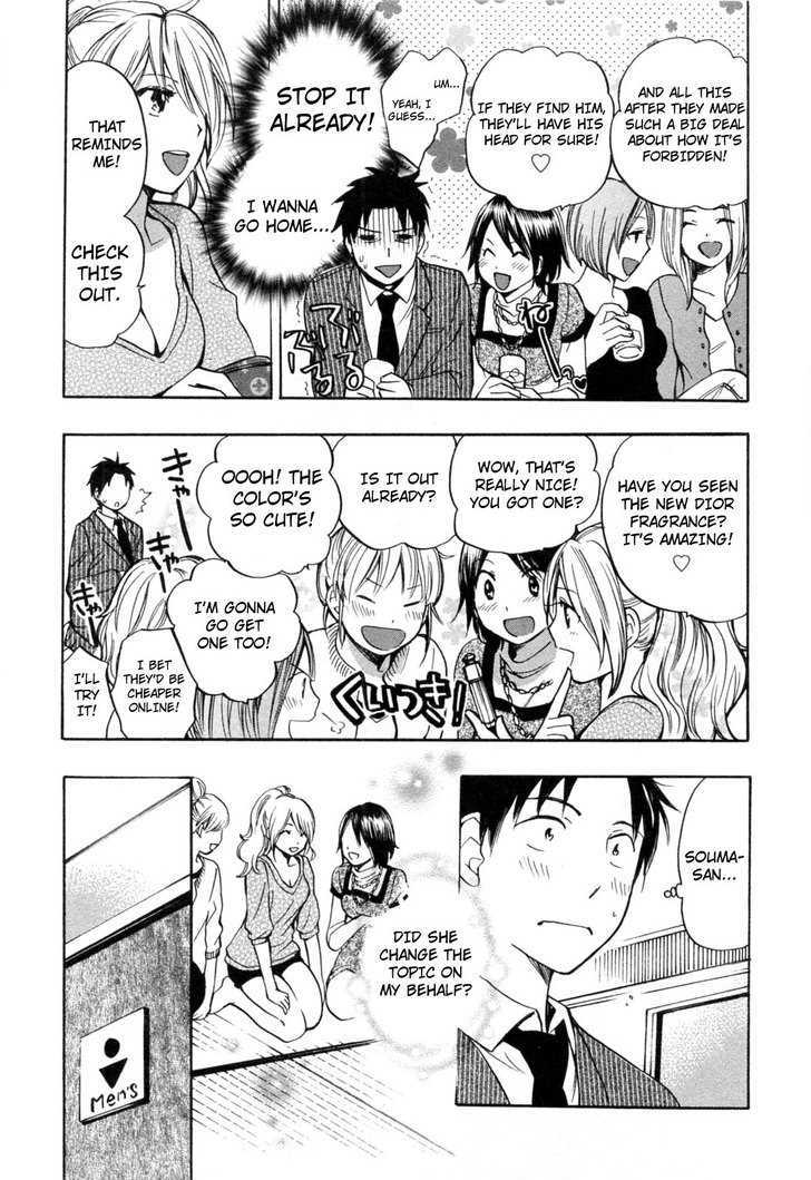 Koi Wo Suru No Ga Shigoto Desu Chapter 20 #17