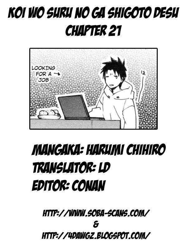 Koi Wo Suru No Ga Shigoto Desu Chapter 21 #25