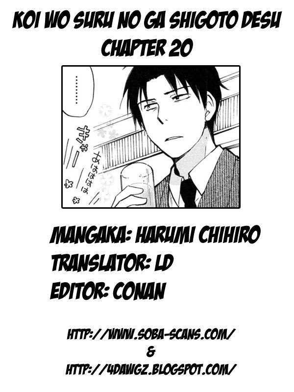 Koi Wo Suru No Ga Shigoto Desu Chapter 20 #25