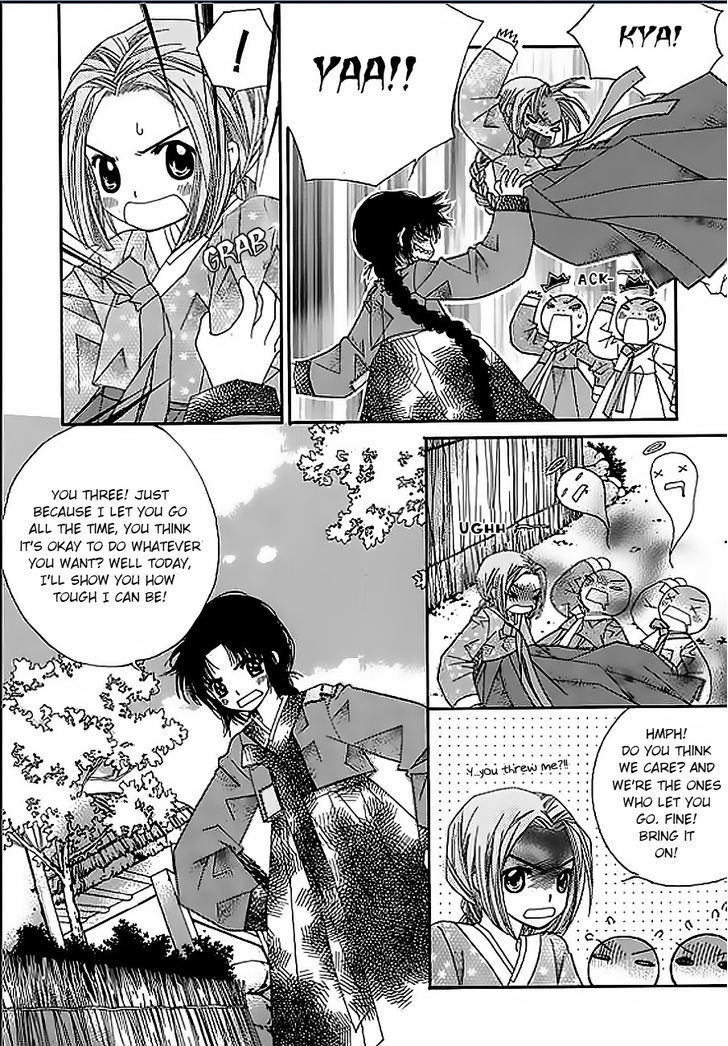 Crown Princess Project Chapter 4 #24