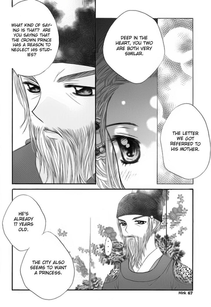 Crown Princess Project Chapter 2 #31