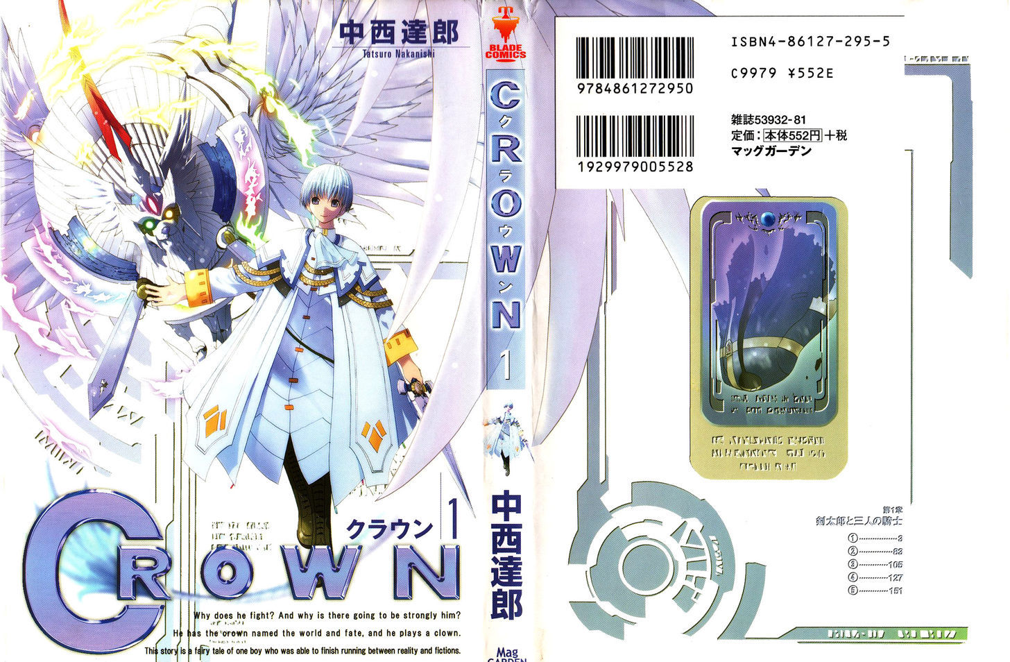 Crown (Nakanishi Tatsurou) Chapter 1 #2
