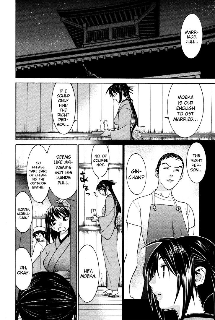 Koibana Onsen Chapter 54 #8