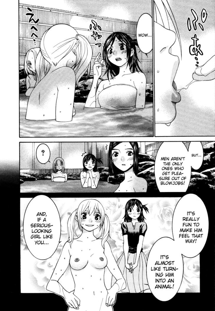 Koibana Onsen Chapter 49 #17