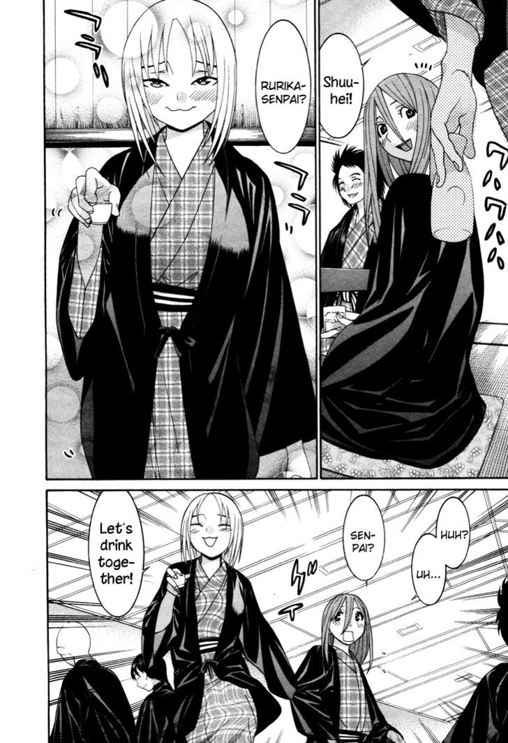 Koibana Onsen Chapter 49 #21