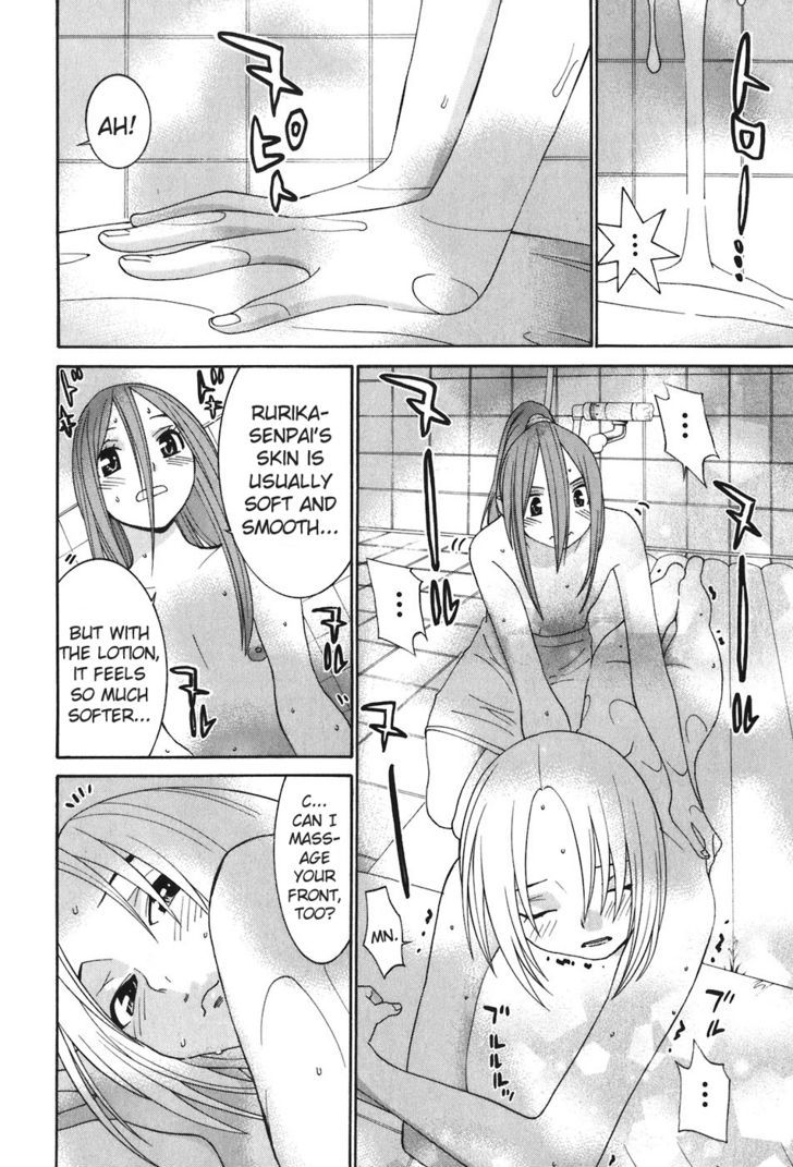 Koibana Onsen Chapter 48 #14