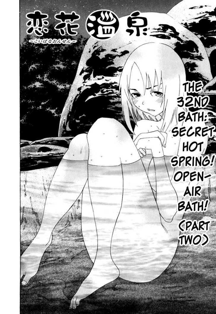 Koibana Onsen Chapter 32 #2