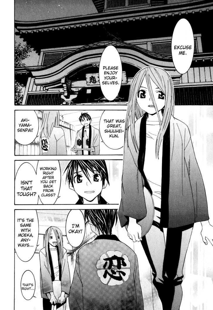 Koibana Onsen Chapter 30 #8