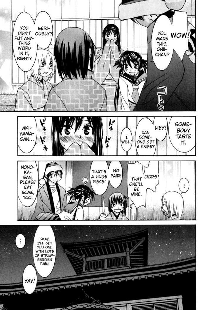 Koibana Onsen Chapter 24 #10