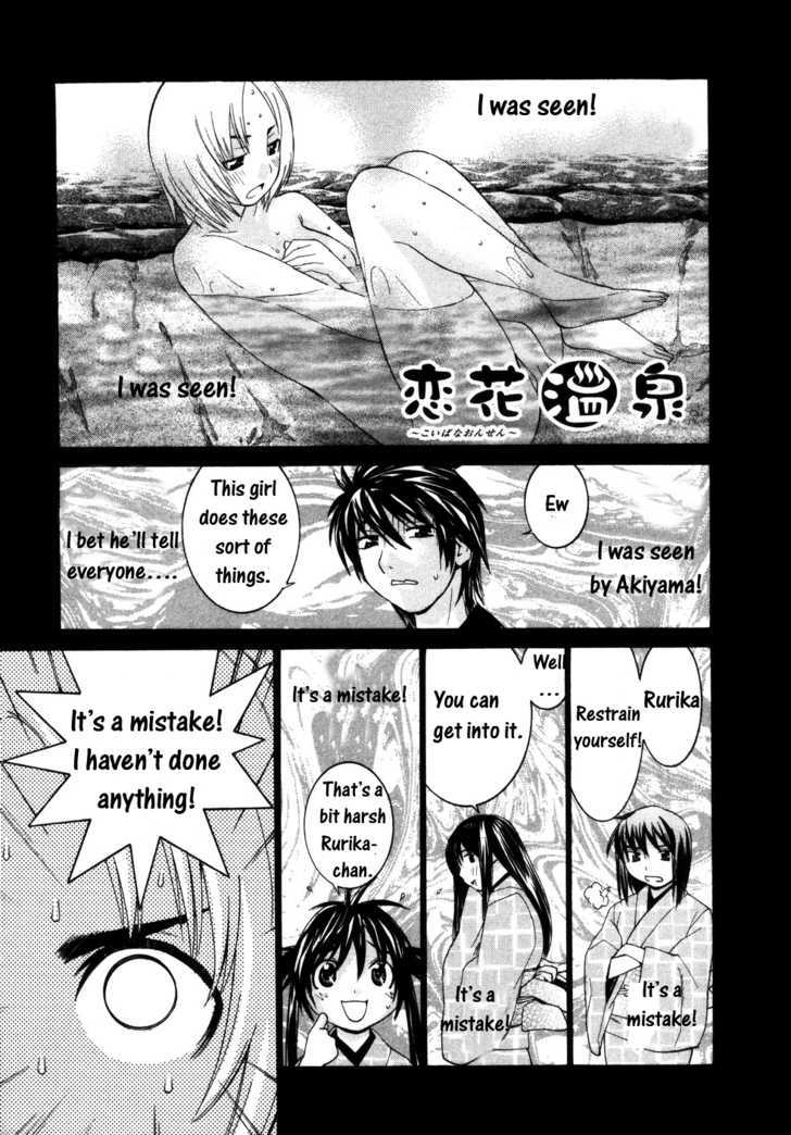 Koibana Onsen Chapter 16 #2