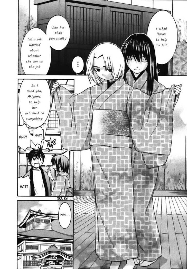 Koibana Onsen Chapter 15 #14