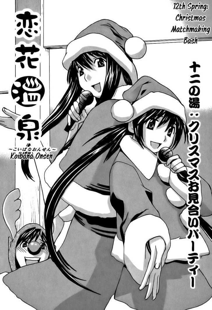 Koibana Onsen Chapter 12 #3