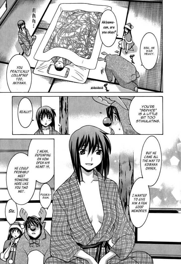 Koibana Onsen Chapter 12 #18