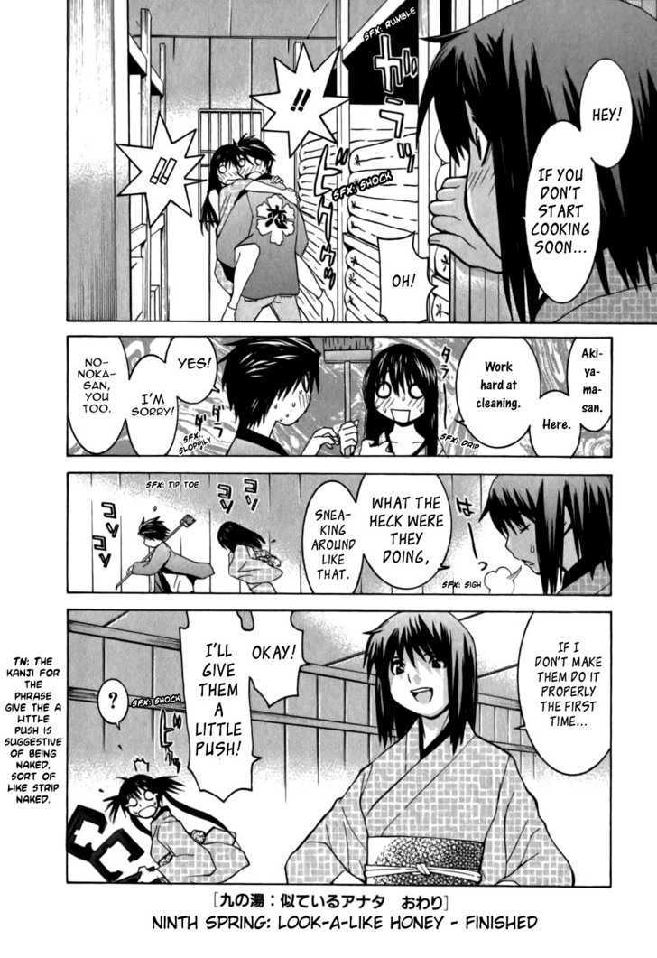 Koibana Onsen Chapter 9 #25