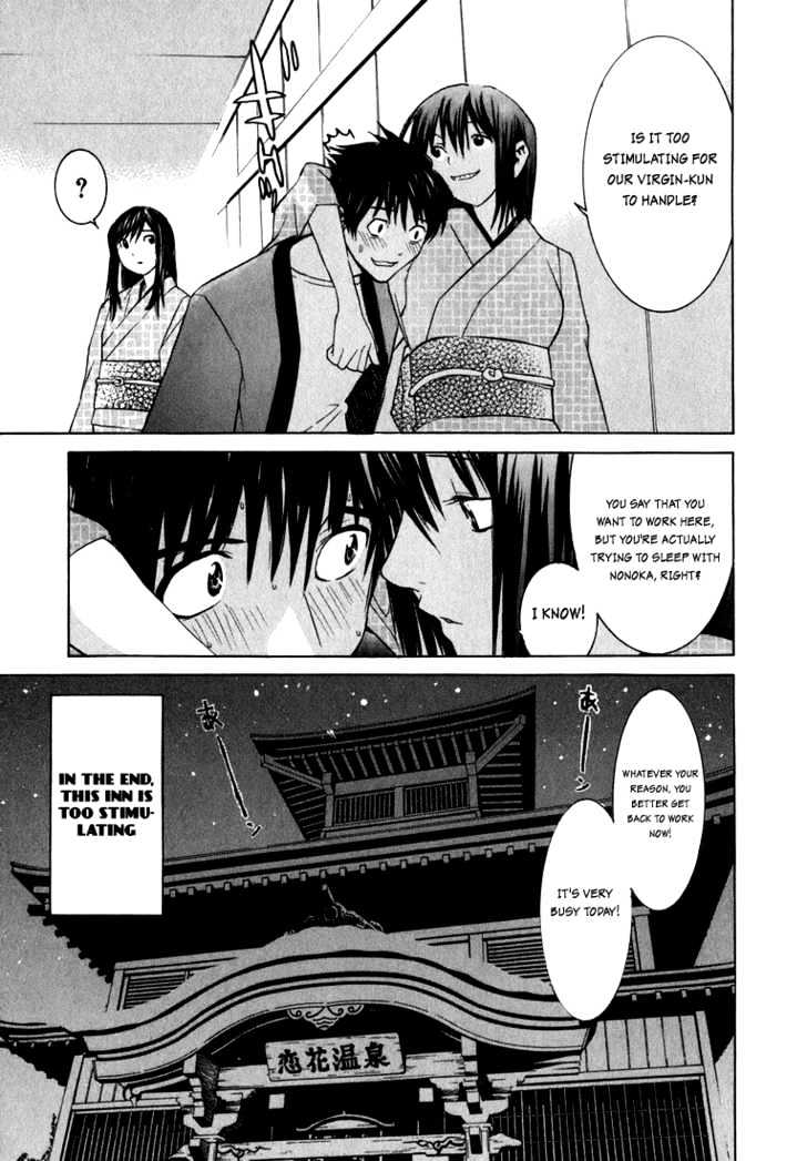 Koibana Onsen Chapter 2 #9