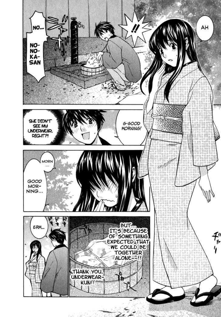 Koibana Onsen Chapter 4 #6