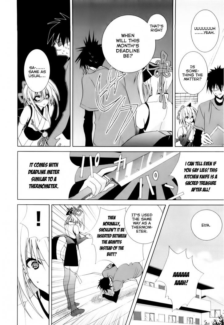 Shimekirisama Ni Oyurushi O Chapter 3 #7