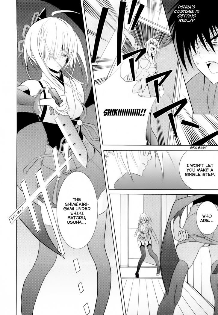 Shimekirisama Ni Oyurushi O Chapter 3 #15