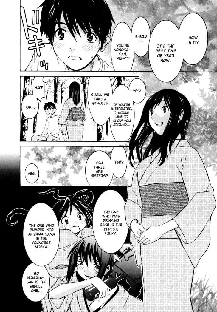 Koibana Onsen Chapter 1 #12