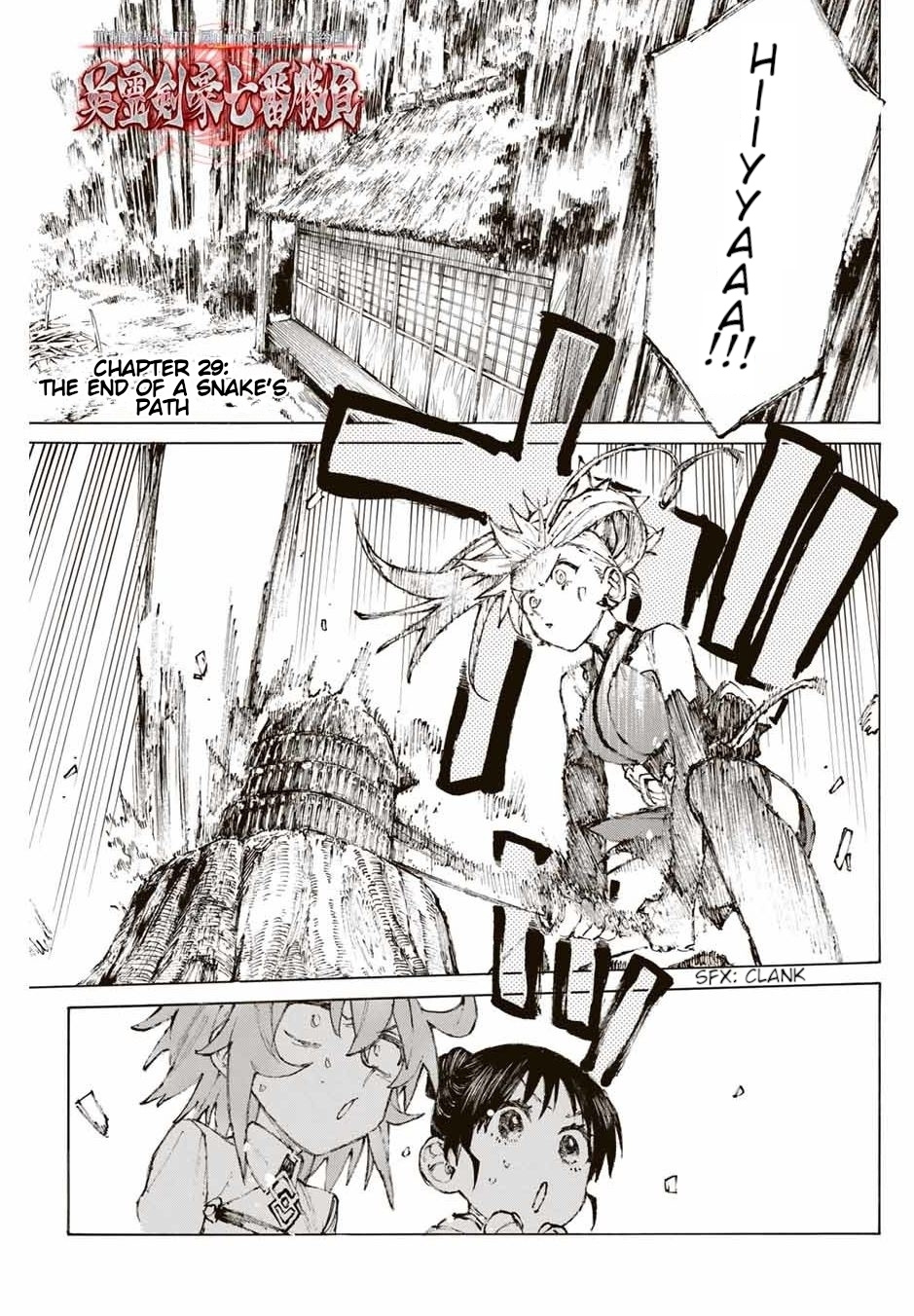 Fate/grand Order: Epic Of Remnant - Seven Duels Of Swordsmasters Chapter 29 #2