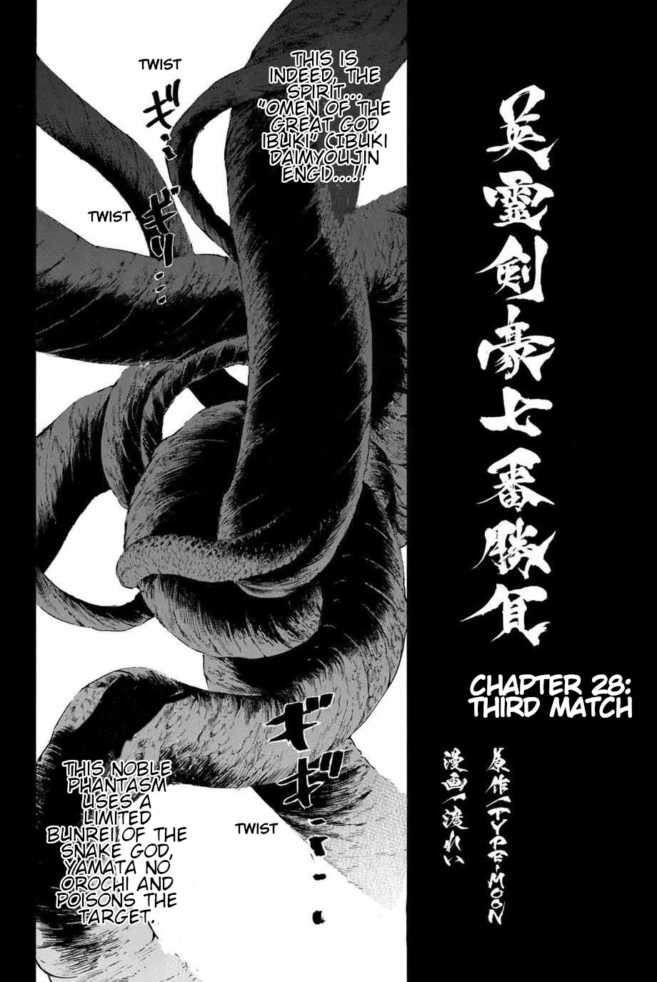 Fate/grand Order: Epic Of Remnant - Seven Duels Of Swordsmasters Chapter 28 #2