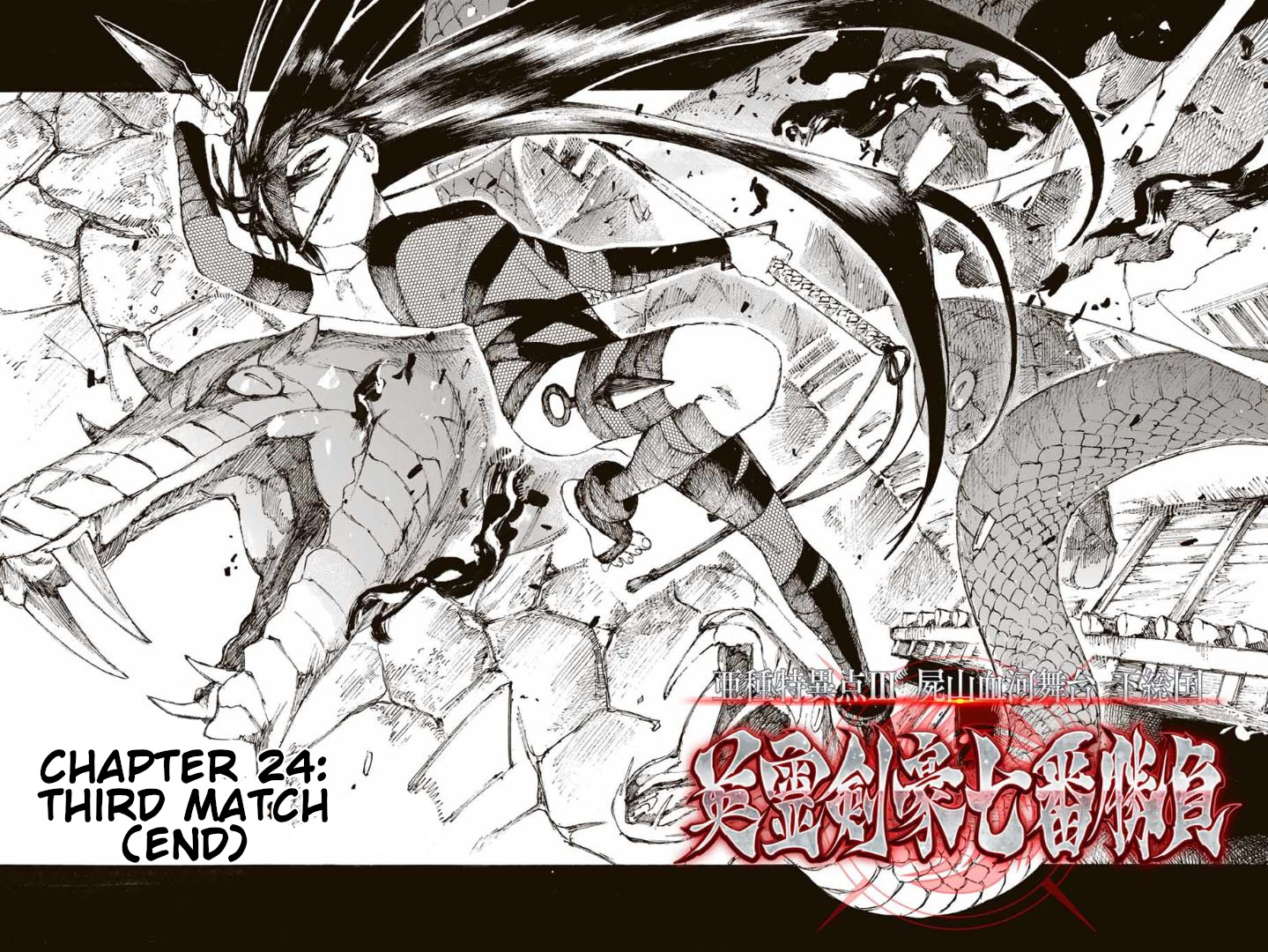 Fate/grand Order: Epic Of Remnant - Seven Duels Of Swordsmasters Chapter 24 #3