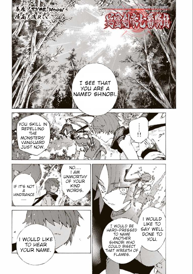 Fate/grand Order: Epic Of Remnant - Seven Duels Of Swordsmasters Chapter 15 #2