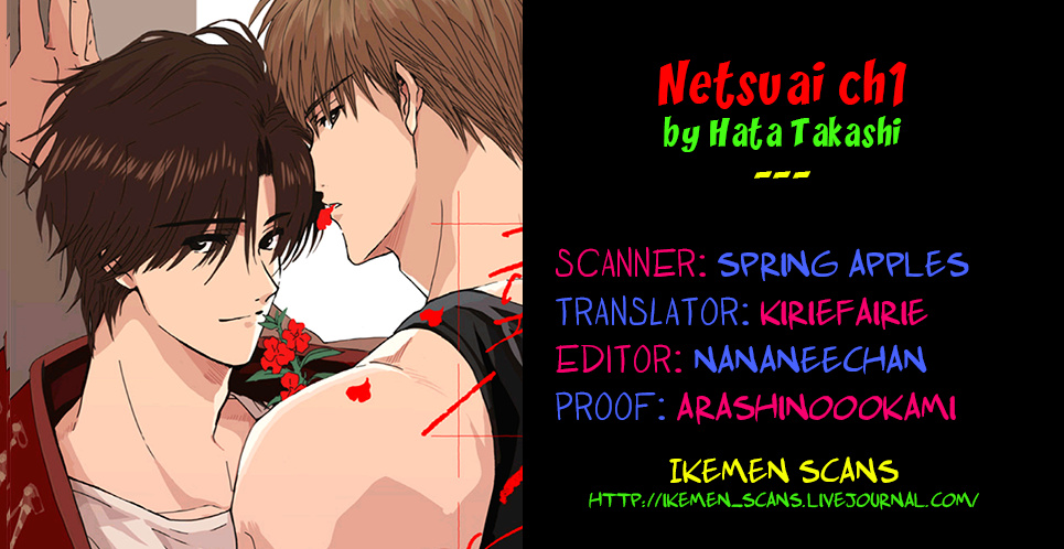 Netsuai Chapter 1 #2