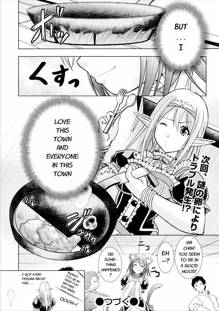 Guild No Cheat Na Uketsukejou (Novel) Chapter 2 #30