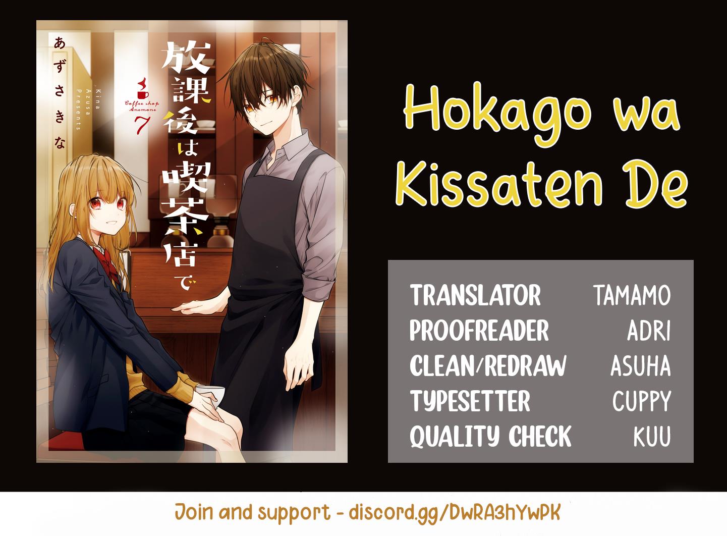 Hokago Wa Kissaten De Chapter 51 #17