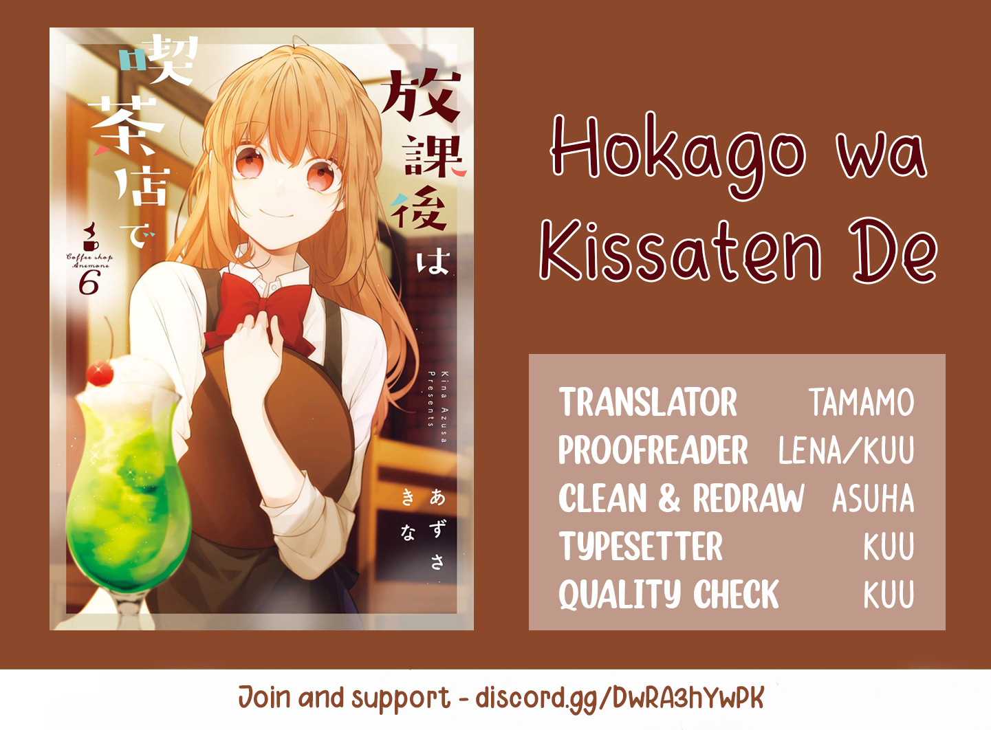 Hokago Wa Kissaten De Chapter 42 #18