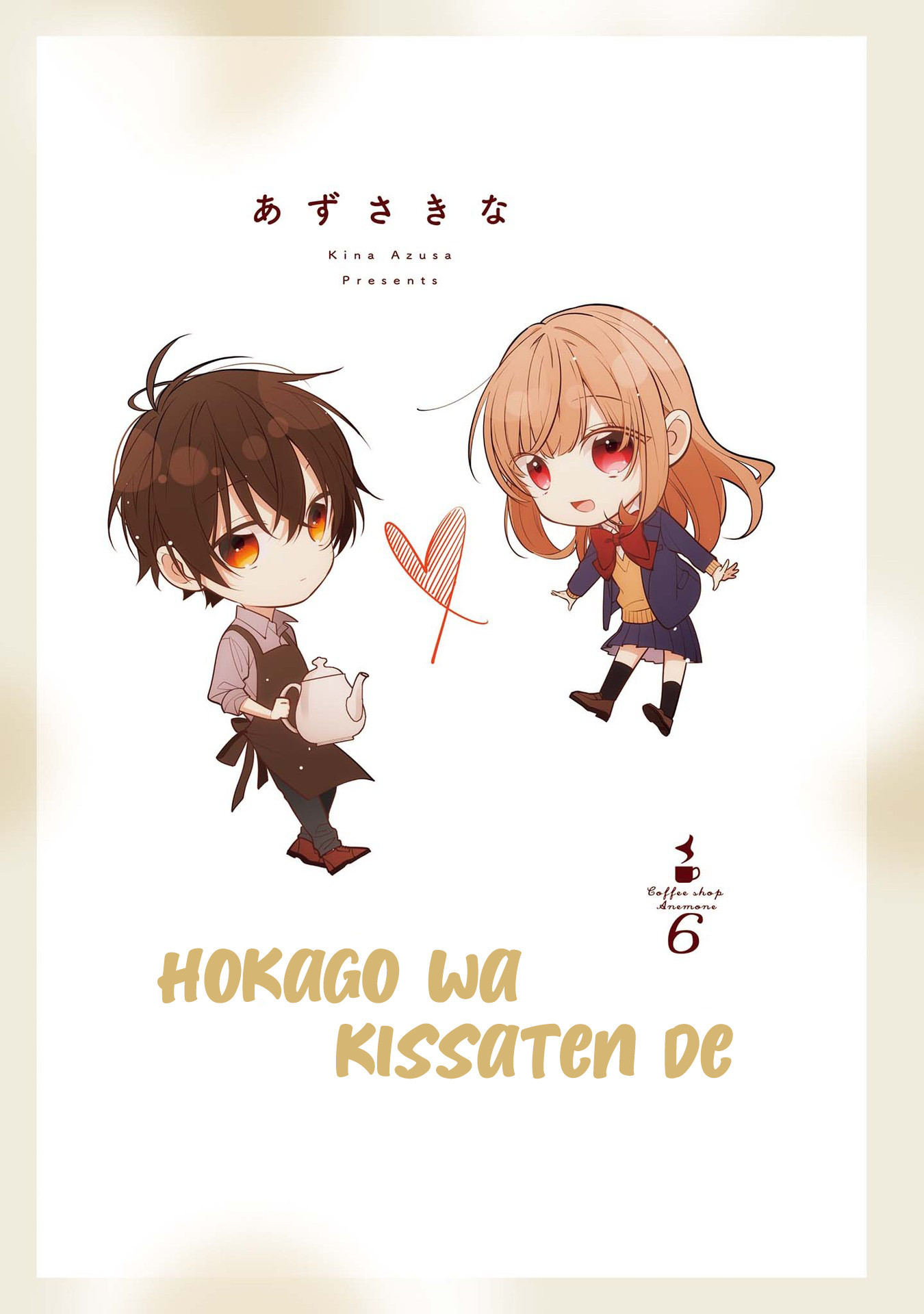 Hokago Wa Kissaten De Chapter 39 #2