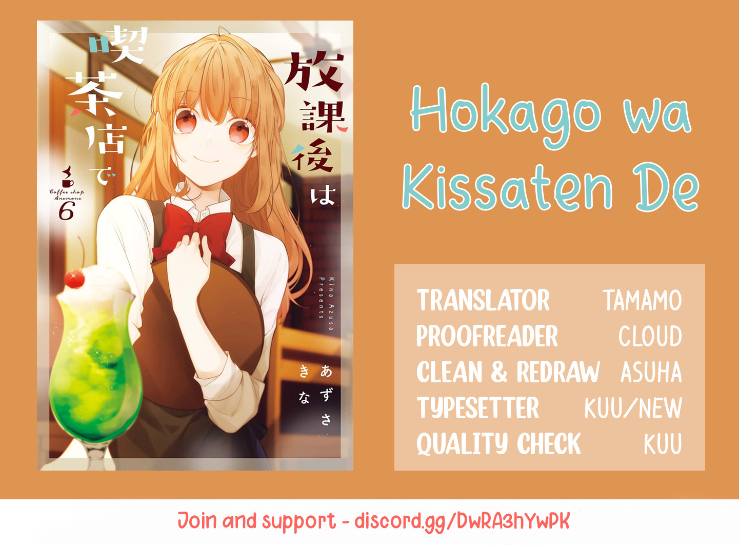 Hokago Wa Kissaten De Chapter 39 #31