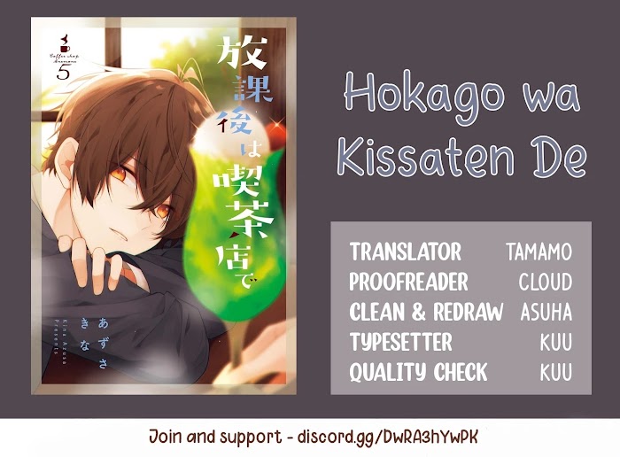 Hokago Wa Kissaten De Chapter 38.5 #15