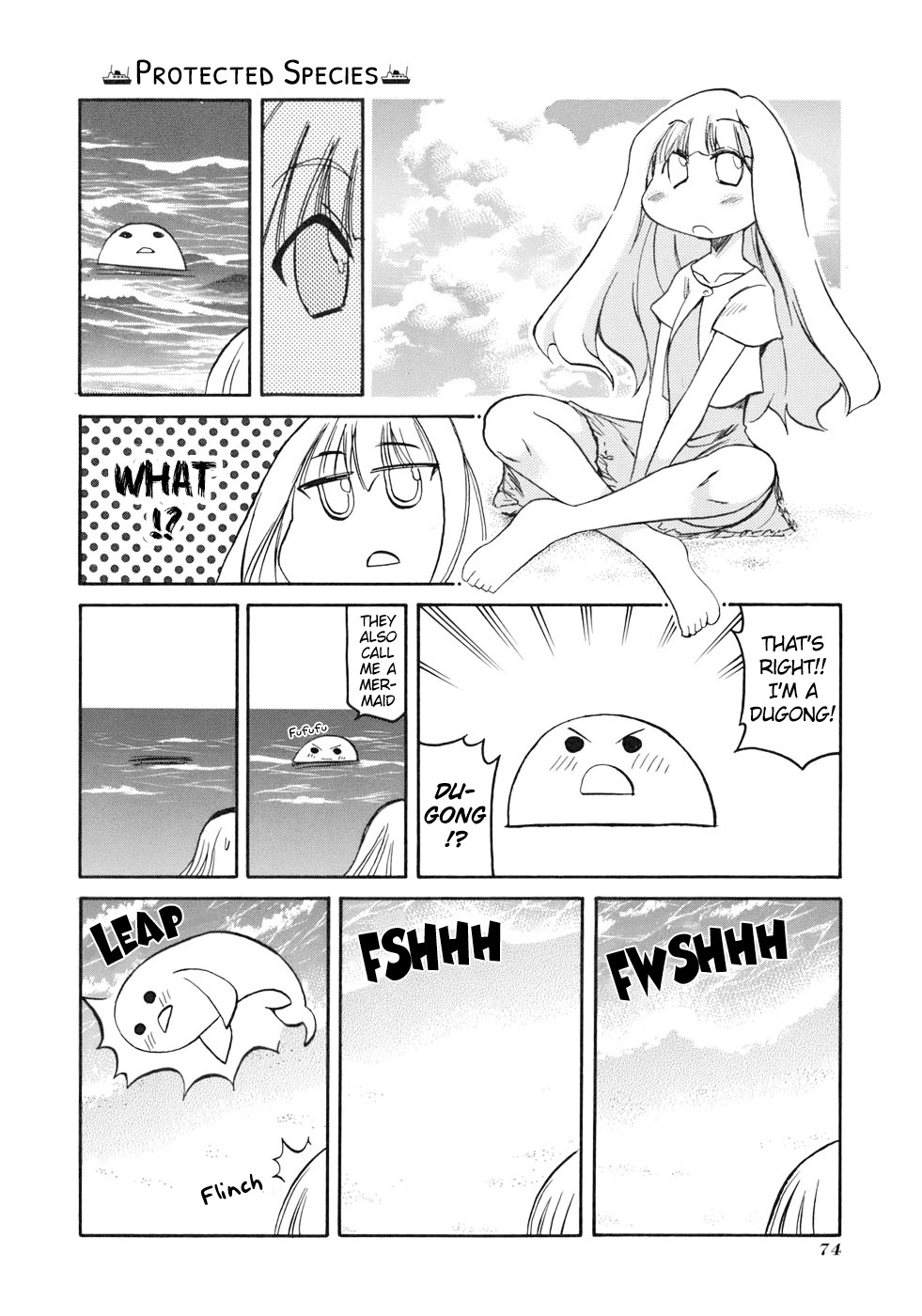 Pani Poni Chapter 131 #12