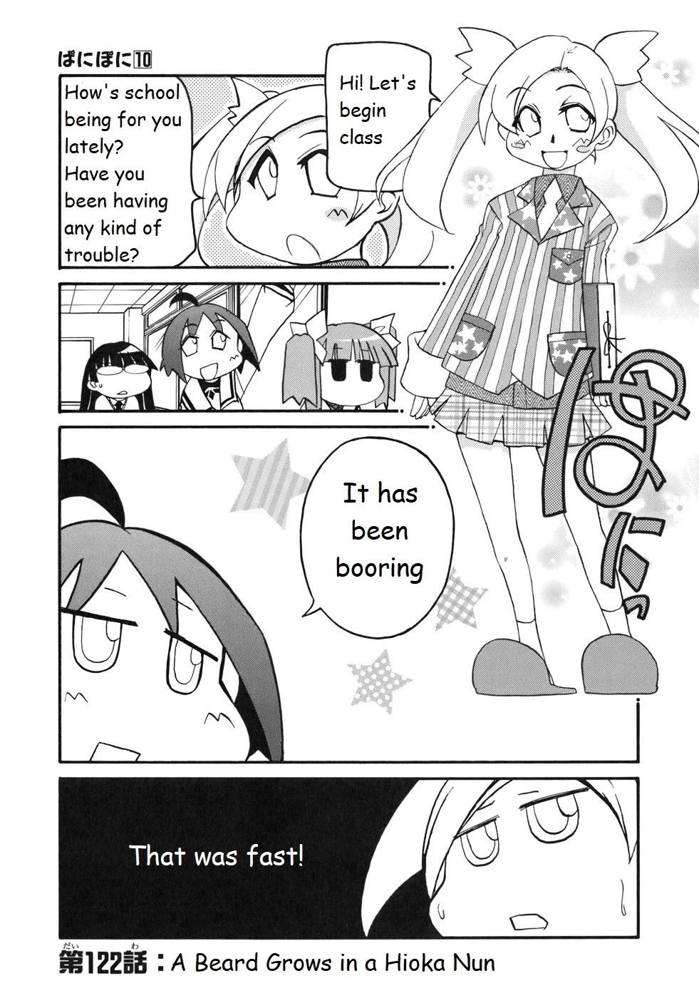 Pani Poni Chapter 122 #1