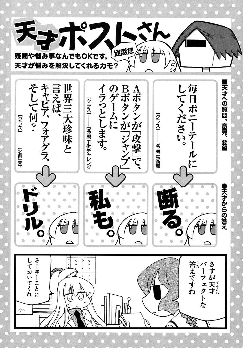 Pani Poni Chapter 110 #10