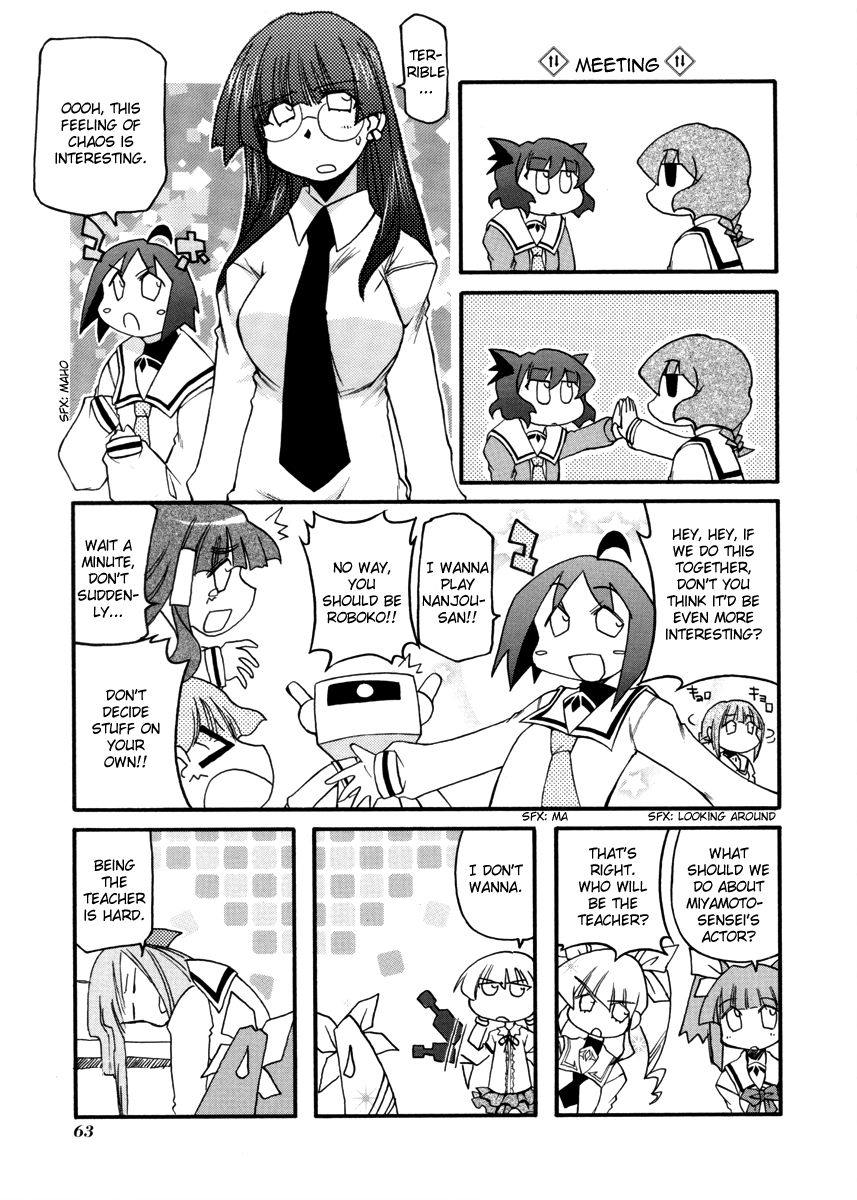 Pani Poni Chapter 100 #17