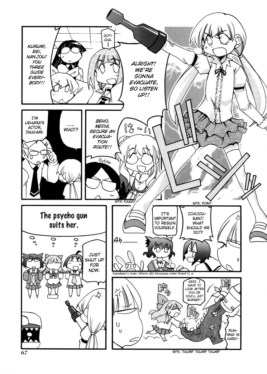 Pani Poni Chapter 100 #21