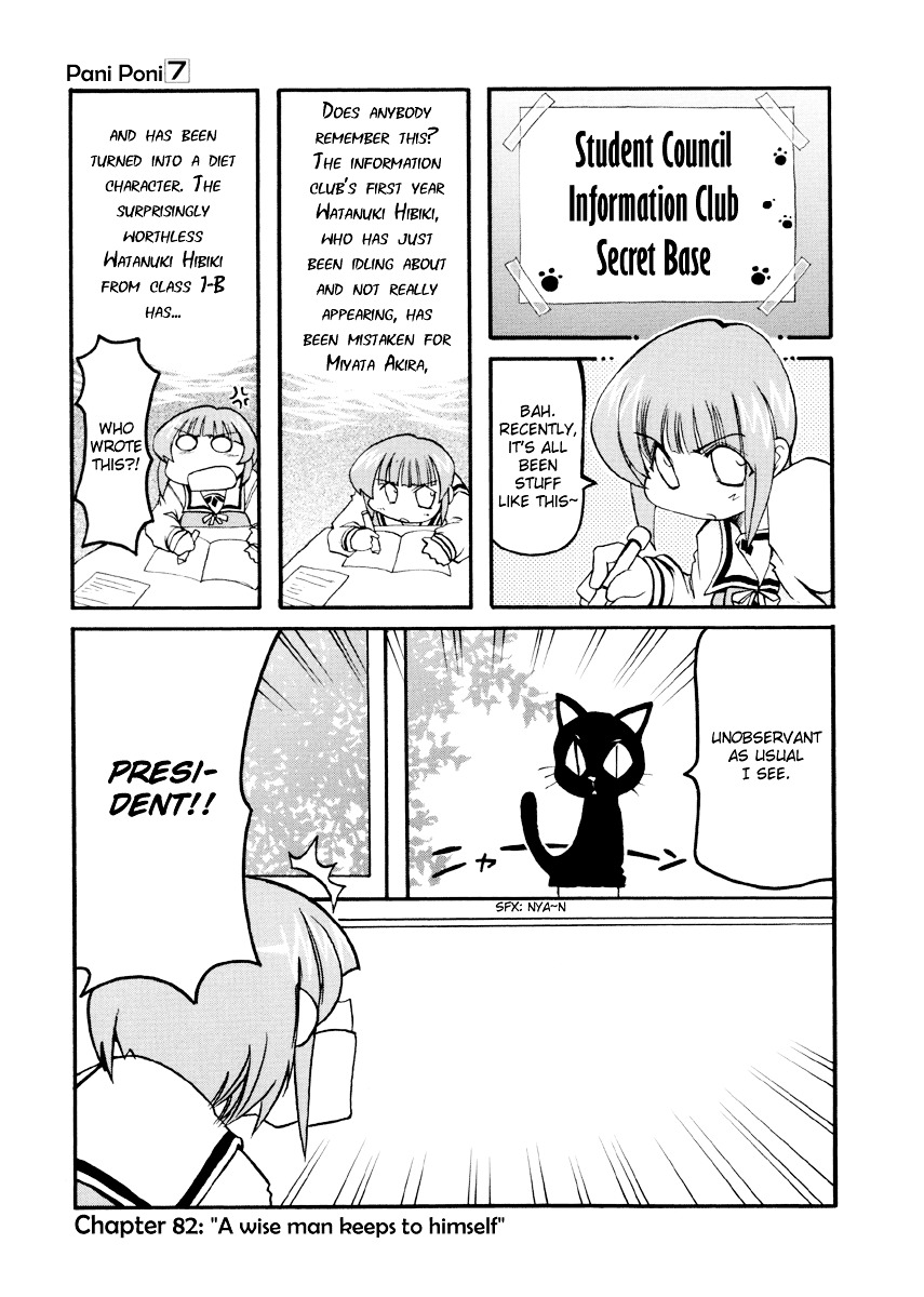 Pani Poni Chapter 82 #2