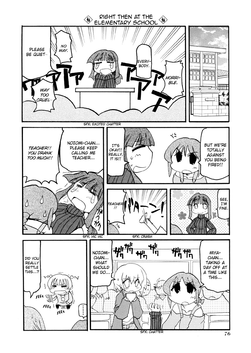 Pani Poni Chapter 76 #11