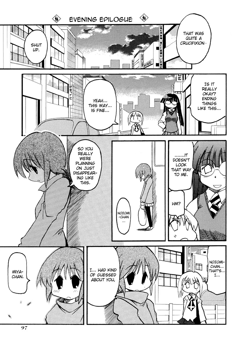 Pani Poni Chapter 76.1 #15