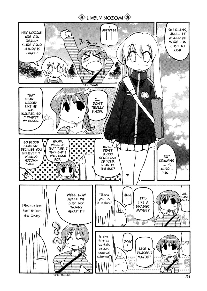 Pani Poni Chapter 72 #3