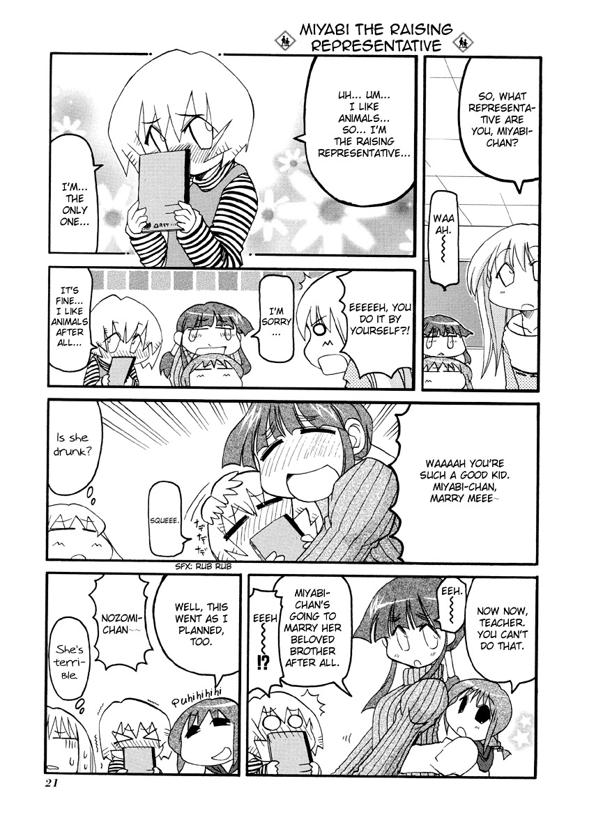 Pani Poni Chapter 70 #8