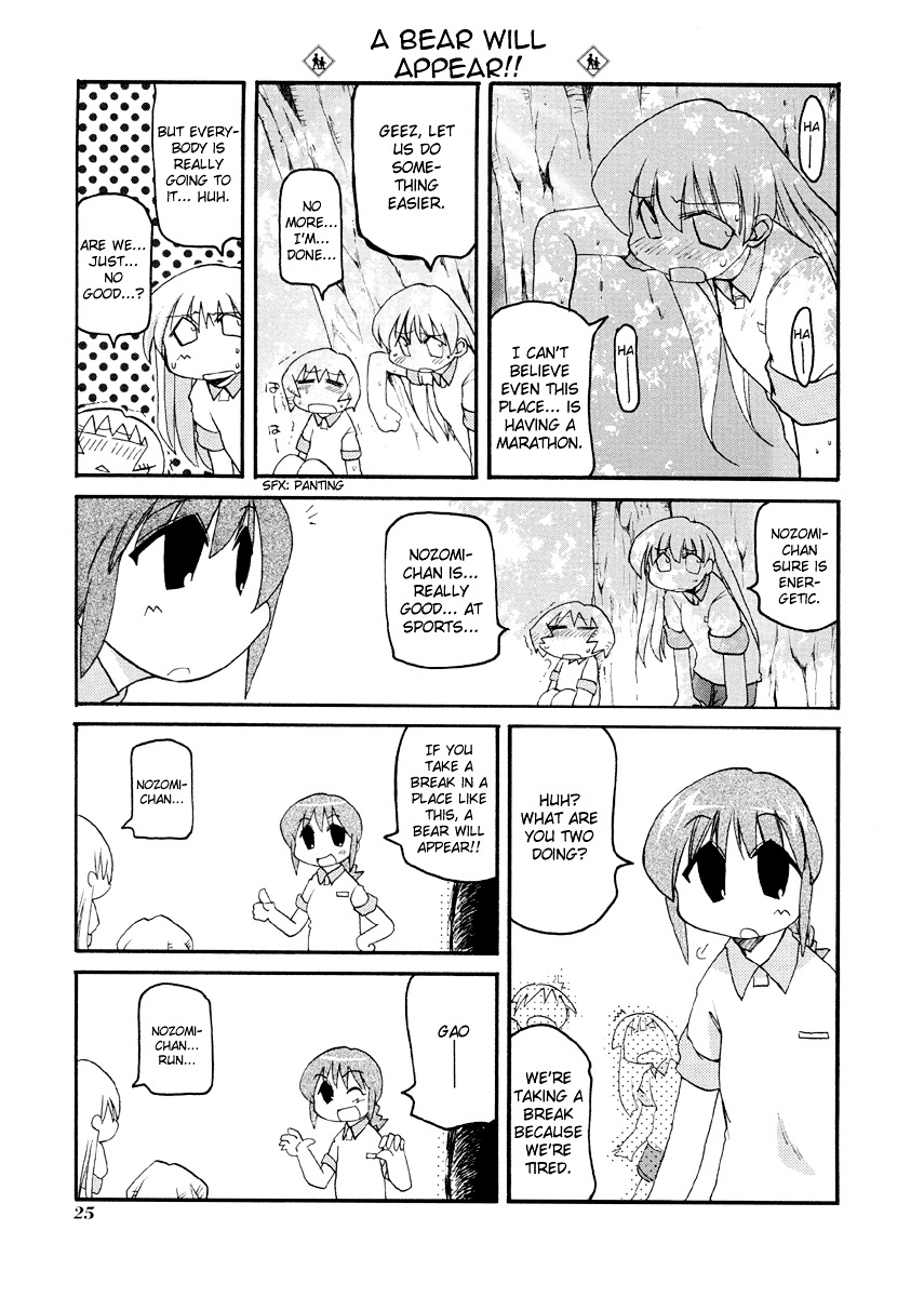 Pani Poni Chapter 71 #4