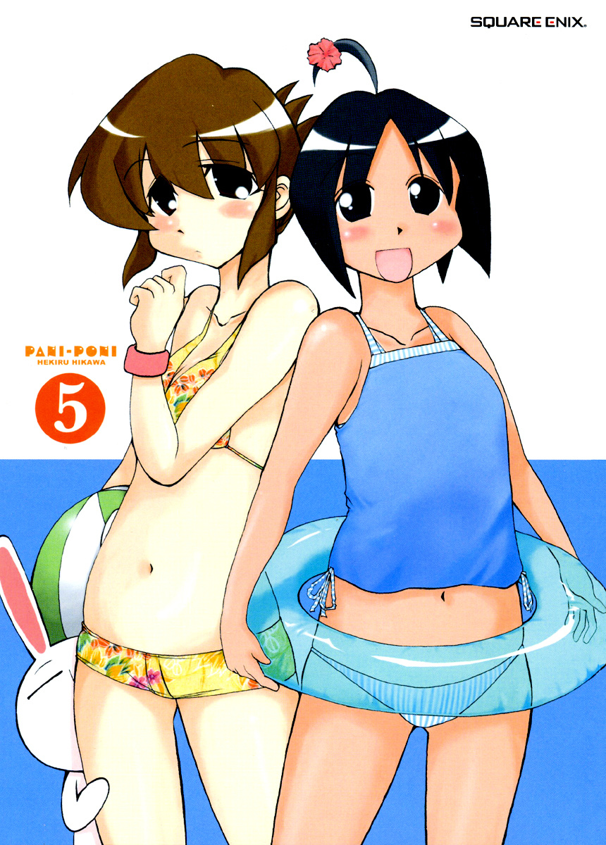 Pani Poni Chapter 55 #5