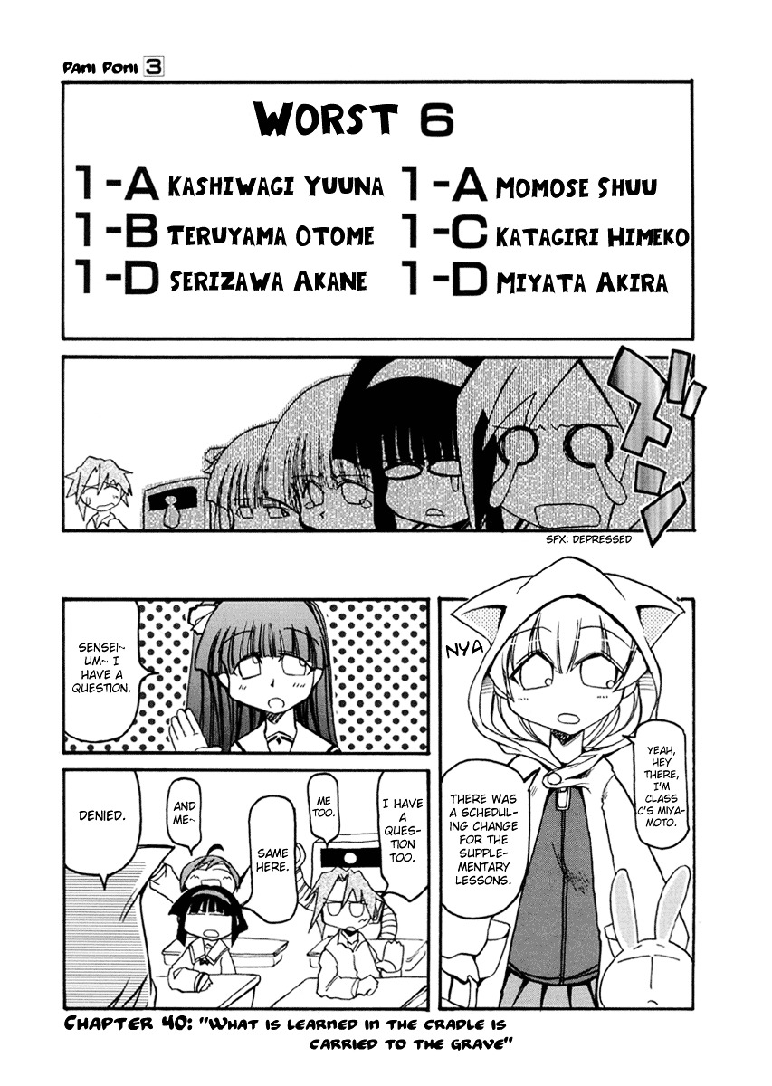 Pani Poni Chapter 40 #2