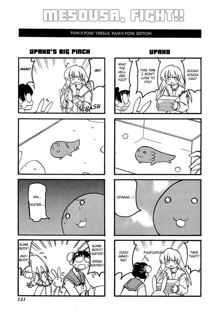 Pani Poni Chapter 14.1 #5